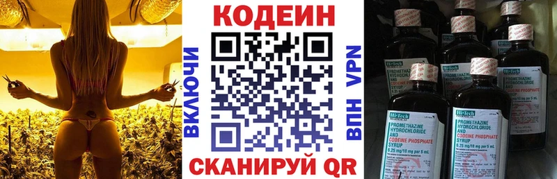 Купить где  Грозный  Кодеиновый сироп Lean Purple Drank
